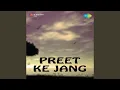 Lagu Aaja Re Mor Meet