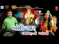Download Lagu Khodiyar Mataji Ni Aarti - Jayesh Ravat, Priti Patel | Navratri 2017 Special | FULL HD VIDEO