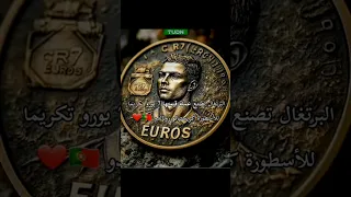 البرتغال تصنع عمله قيمتها 7يورو تكريما الاسطوره كريستيانو رونالدو Shorts Cr7 