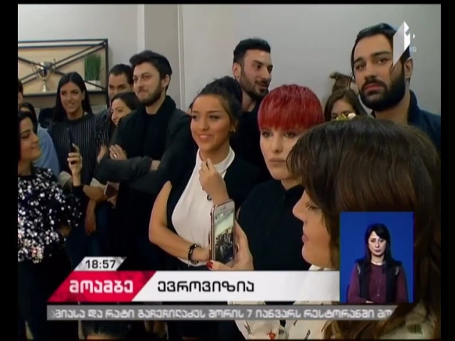 რა თანმიმდევრობით წარდგებიან მომღერლები ევროვიზიის ეროვნულ კონკურსზე