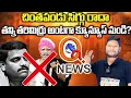Lagu “Aren’t You Ashamed?” Q News Channel Fires at Teenmaar Mallanna | Bharat Yuvasena