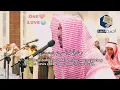 Download Lagu Beautiful Quran Recitation Maqam Lami By Ahmad Al Obaid