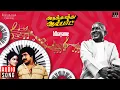 Download Lagu Idhayame Song | Aduthathu Albert | Ilaiyaraaja | Prabhu | Urvashi | Malaysia Vasudevan | S Janaki
