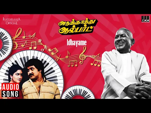 Idhayame - YouTube