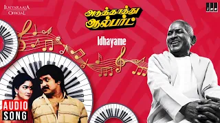 idhayame song aduthathu albert ilaiyaraaja prabhu urvashi malaysia vasudevan s janaki