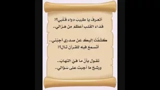 قصيدة ذهبت  إلى الطبيب أ ريه حالي دندنها
