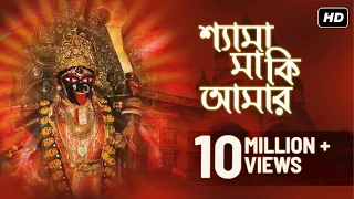 shyama maa ki amar shyama bandana amrita aalo