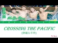 Download Lagu Xu Guo Yang (徐歌阳) - Crossing The Pacific (穿越太平洋) [My Mr. Mermaid (浪花一朵朵) OST]