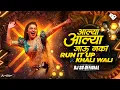 Download Lagu Aalya Aalya Jau Naka + Run It Up + Khali Wali | Trending Song | DJ Sc Official