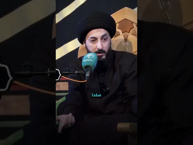 ⁣من وين صار بيتها ؟! || سماحة السيد مرتضى المدرسي حفظه الله  #مرتضى_المدرسي