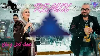                                          عينيك كحل و ملاح           دندنها