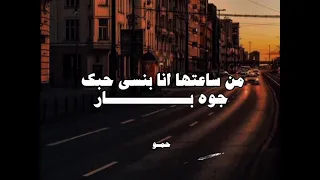 لما قولت مش بحبك مخي طار    دندنها