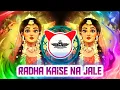 Lagu Radha Kaise Na Jale (2023 Soundcheck) - Dj Saurabh D \u0026 Dj Akshay ANJ || Dj Pawan Official
