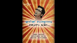 enik pennonnu kettanam umma song abujiyad jiyadamayoor album song nas ali comedy song