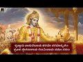 Download Lagu krishnaya vasudevaya haraye paramatmane | 108 times mantra chanting | Powerful Krishna Mantra