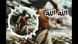 مداحی ریمیکس رپی  الله الله کو صبح فتح ظفر کی می آید پایان رنج بشر     ترند انستاگرام دندنها