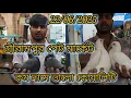 Download Lagu শ্রীরামপুর পেট মার্কেট। কম দামে অসাধারণ কোয়ালিটির গিরিবাজ/ম্যাড্রাস পায়রা।22/06/2025🕊️🕊️🕊️🕊️