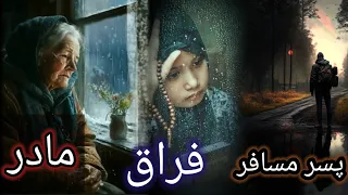 سرود جدید نماز شام بدرگاهش دعاء کردم که می آیی عتیق الله اسیر سادات 