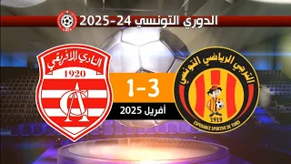 الترجي الرياضي 3 1 النادي الإفريقي الدوري التونسي 24 2025 هدف الجبري العالمي 2025 EST 3 1 CA 