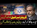 Lagu Iran Urged the OIC to Get Ready — Israel Will Strike Your Countries