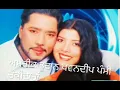 Download Lagu Best Of Amrik Toofan \u0026 PawanDeep Pammi ਅਮਰੀਕ ਤੂਫਾਨ ਦੇ ਪੰਜਾਬੀ ਗਾਣੇ Punjabi Song Jukebox