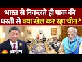 Download Lagu China के लिए Pakistan क्यों जरूरी, भारत से निकलते ही क्या खेल? l America l India l Trump Tariff