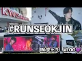 Download Lagu 【VLOG】JIN京セラLIVEがやばすぎた。 一生懸命過ぎて惚れてまうやろ💜ARMYはメロメロ😍