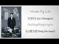 Download Lagu Intrude My Life - 吕承珏 (Lü Chengjue)《以爱为营 Only For Love》Chi/Eng/Pinyin lyrics