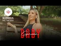 Gresa - BABY Prod by RINI