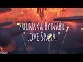 まつり / Matsuri  -「 恋仲花火  / Koinaka Hanabi / Love Spark」feat. enu | Lyrics Romaji