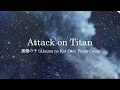 Download Lagu [1Hour] 악마의 아이 悪魔の子 (Akuma no Ko) - Attack on Titan Season OST (piano cover.)