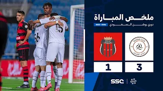 ملخص مباراة الشباب       الرياض   الجولة        من دوري روشن السعودي للمحترفين           دندنها