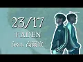 王ADEN feat.高爾宣 OSN - 23/17 (歌詞版)