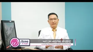 มะเร็งผิวหนังชนิดเมลาโนมาคืออะไร และทำไมจึงถือว่าร้ายแรงที่สุด