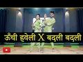 Download Lagu Unchi Haweli / Badli Badli Laage Viral Dance Video | Nritya Perfomance New Dance