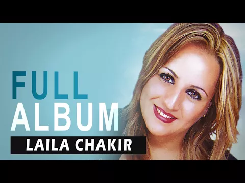 Download MP3 Laila Chakir - Yemach Thurar | Full Album