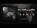 ياقلبي بركاك ريح❤🔥