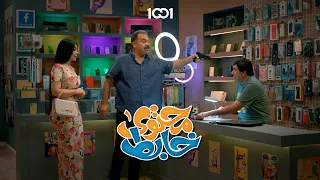 التليفون يتصلح تحت تهديد السلاح محتوى خابط على 1001 