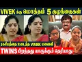 Vivek Wife Arulselvi Reveals The Secret About Twin Babies - Total 5 Kids Comedy Actor Family Life