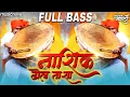 Download Lagu नाशिक ढोल Nashik Dhol Original | Marathi DJ Song | ढोल ताशा Dhol Tasha | Nashik Dhol Tasha