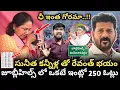 Download Lagu సునీత కన్నీళ్ల తో రేవంత్ కు భయం..! : జూబ్లీహిల్స్ లో దొంగ ఓట్లు హల్చల్..! : Sunitha Emotional : TRTV
