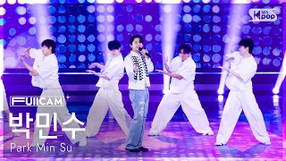 [안방1열 풀캠4K] 박민수 '깜빡깜빡' (Park Min Su 'Oops, I Forgot' FullCam) @SBS Inkigayo 261004