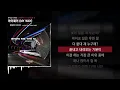 저스디스, DON MALIK, 허성현, KHAN, 맥대디, 로스 - 마이웨이 (MY WAY) (Prod. R.Tee) [쇼미더머니 11 Episode 1]ㅣLyrics/가사