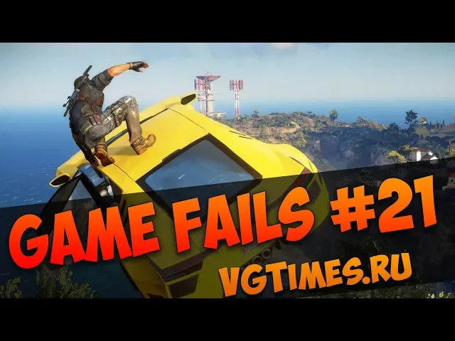 GameFails #21: баги и приколы в играх