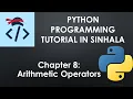 Arithmetic Operators Python Programming Tutorial in Sinhala