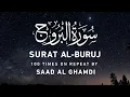 Download Lagu Surah Al Buruj by Saad Al Ghamdi | 3 Hours Repeat