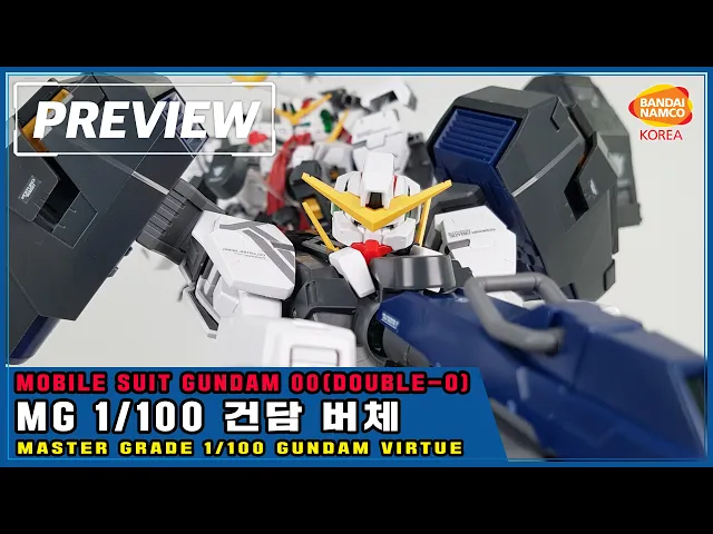 Bandai Gunpla Master Grade 1/100 MG Gundam Virtue Plastic Model Action Toy VCA Singapore