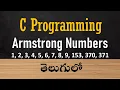 C Program for Armstrong Numbers in telugu