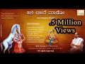 Download Lagu Hari Bhajane Maado (Album) | Dasara Padagalu | Dr. Vidyabhushana | Kannada Devotional Songs