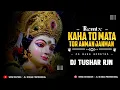 Download Lagu KAHA TO MATA TOR ANMAN JANMAN || REMIX || DJ TUSHAR RJN || UT SONG || DJ KISHAN PROFESSIONAL